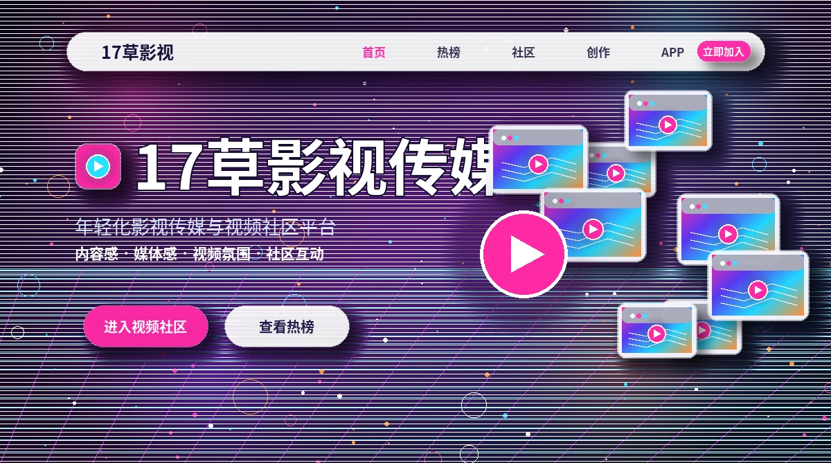 17c官方活动与公告