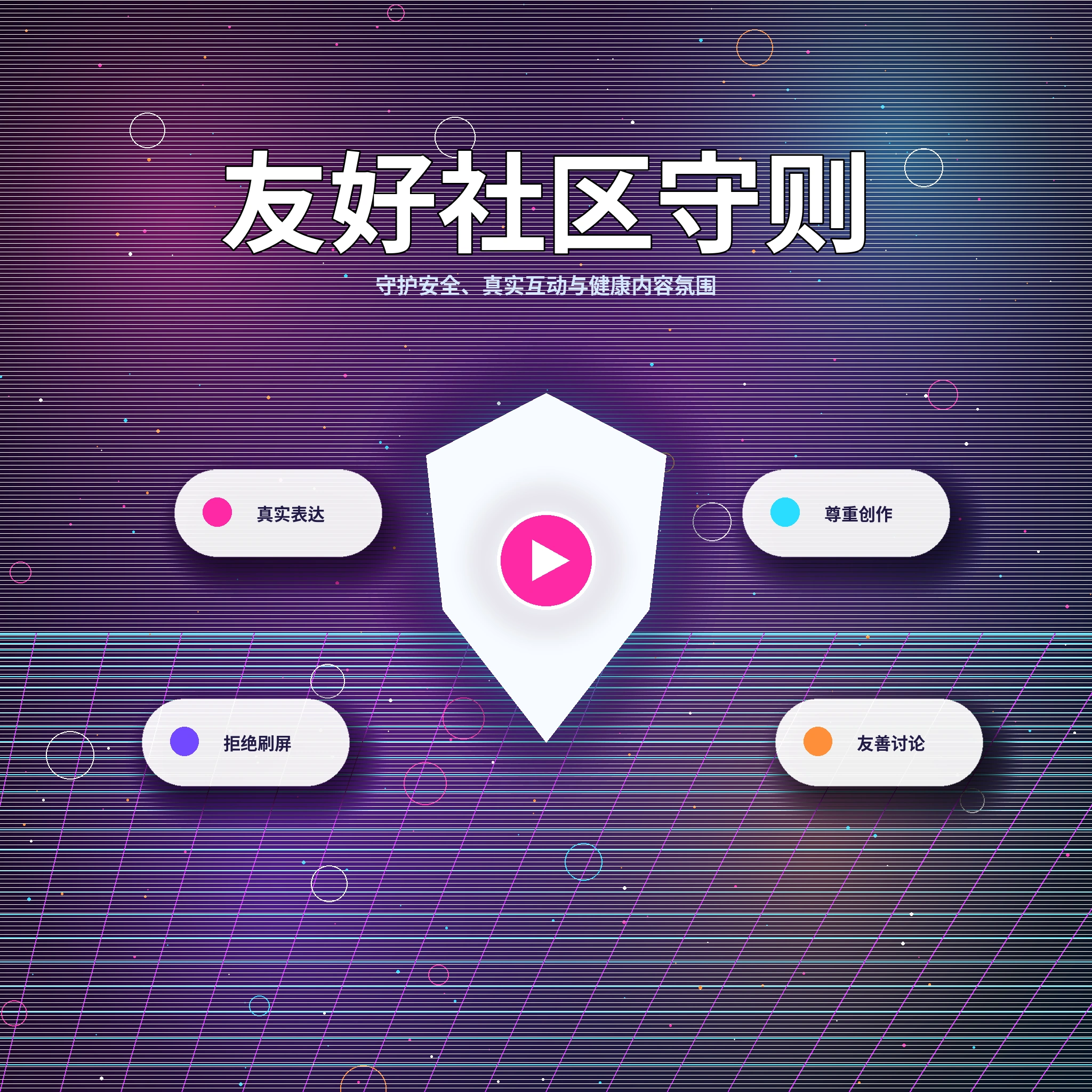 保持真诚，也保持清醒和边界主题图片
